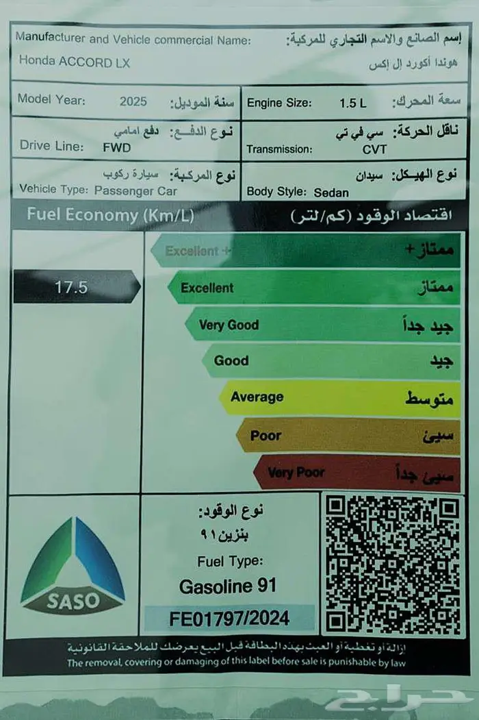 هوندا اكورد LX ستاندر 2025 تصميم يلفت الانظار 18