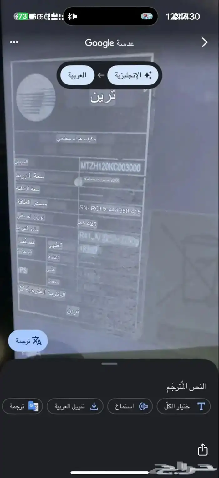 اثنين مكيفات 15 طن والثاني 10 طن 4