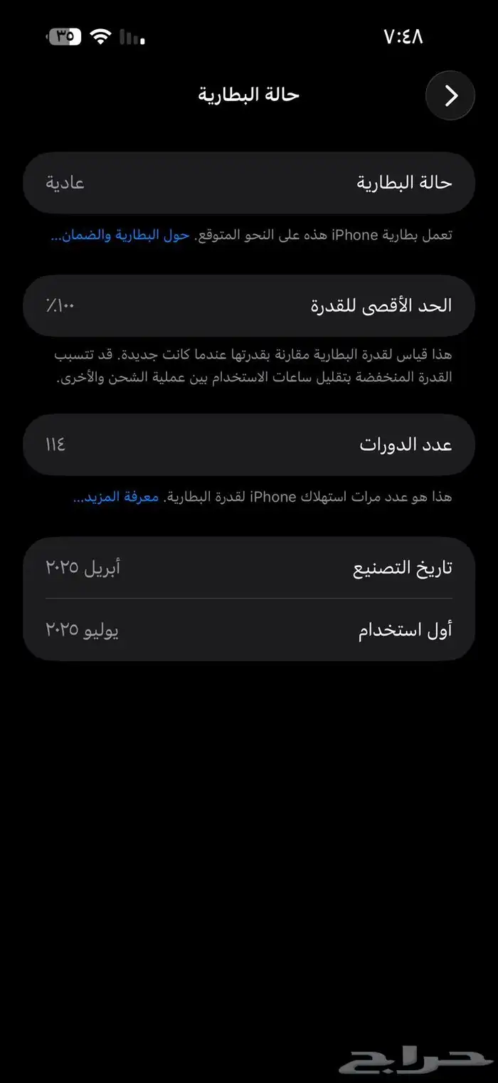 ايفون 16 برو ماكس 6