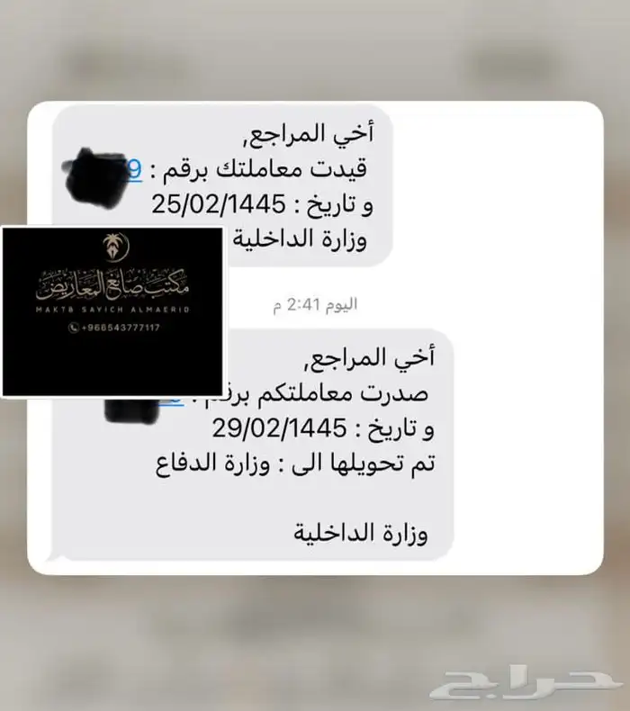 كتابة معروض معاريض شكوى برقية خطاب 23