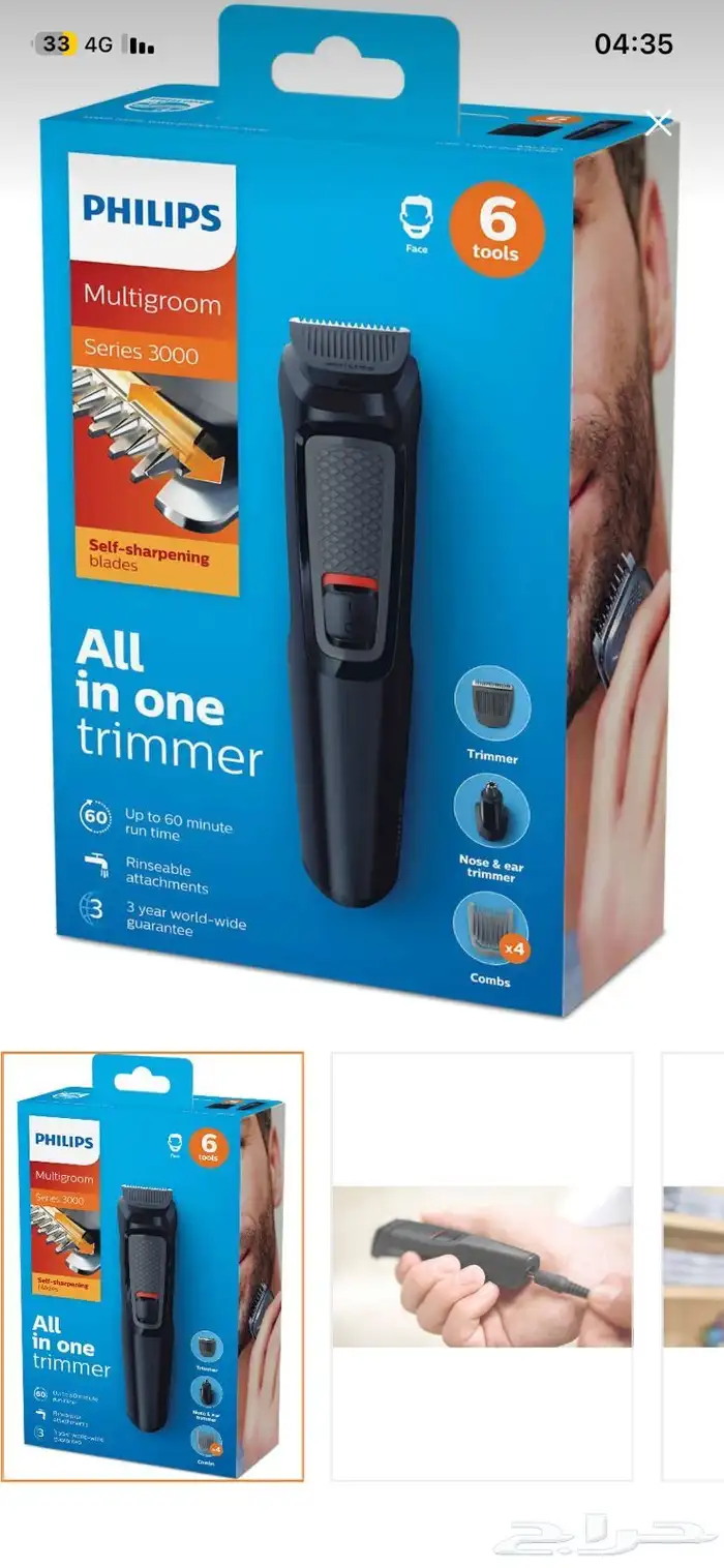 ماكينه حلاقه 1