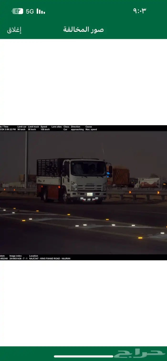 دينا طابقين الرياض 4