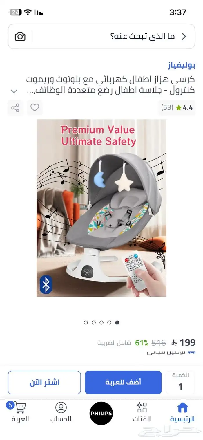 أثاث للبيع المستعجل 6