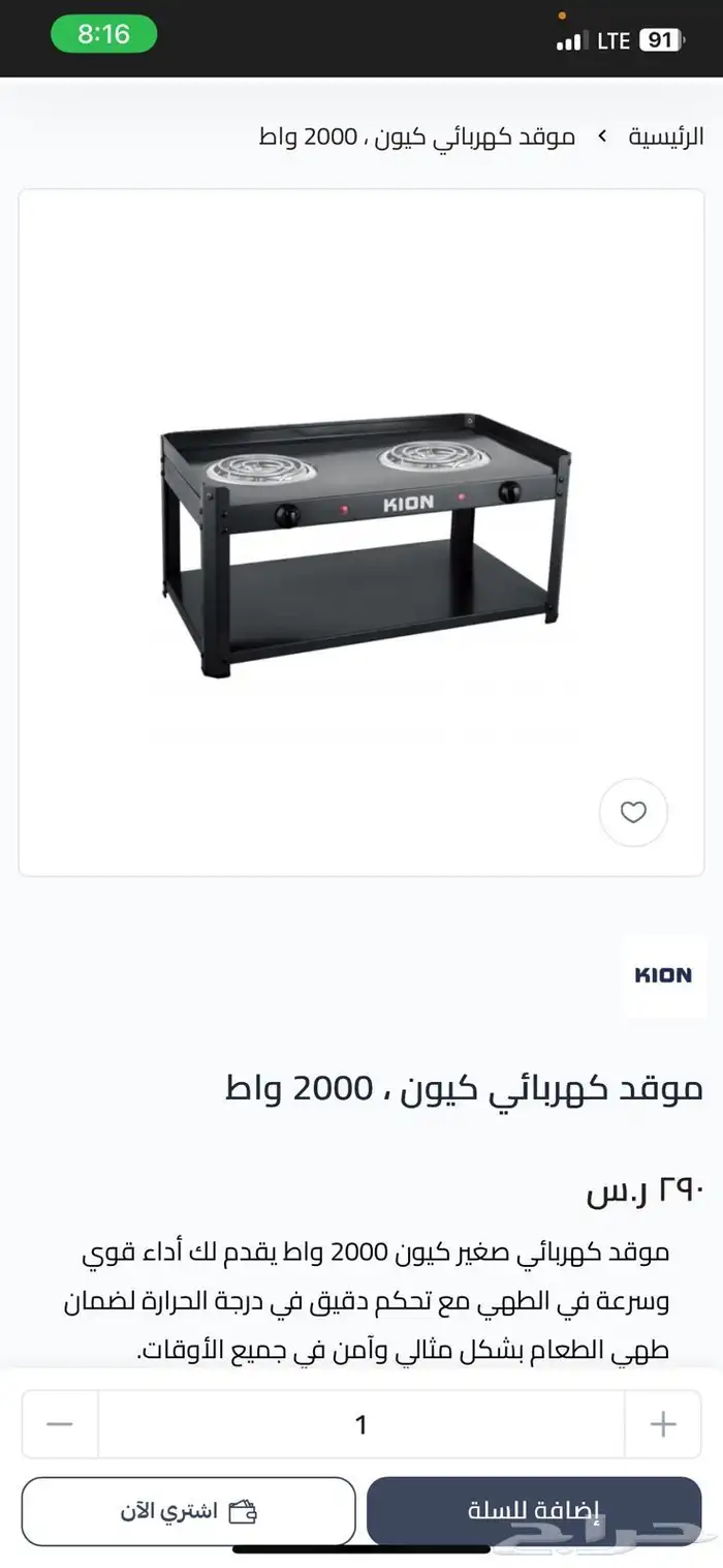 فرن كهربائي 2