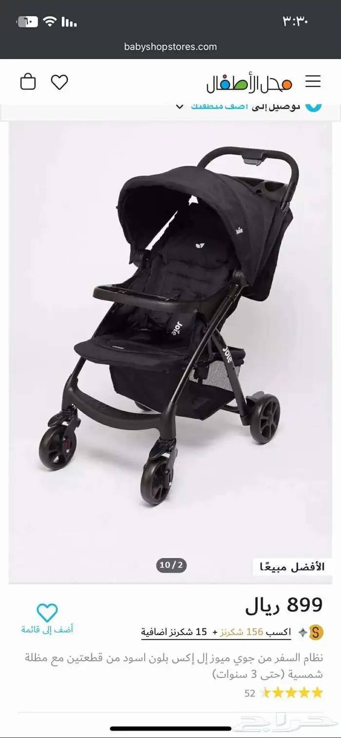 عربة أطفال نظيفة 4