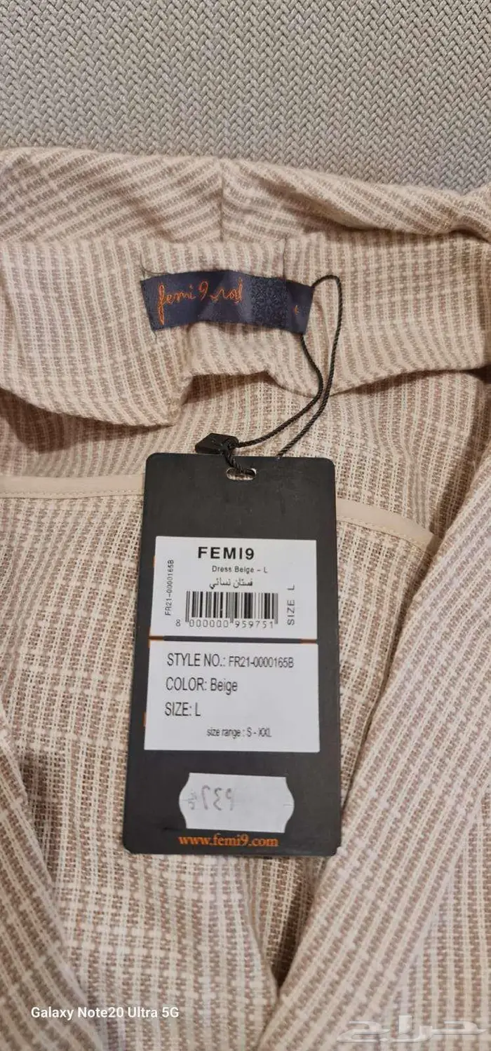 جلابيات من فيمي ناين 9 2