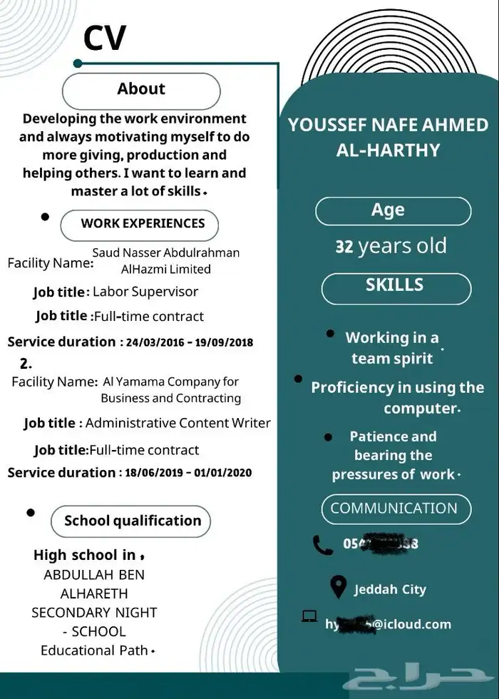 انشاء سيره ذاتيه احترافيه ب 5 ريال 7