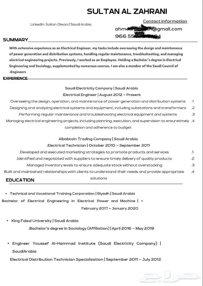 انشاء سيره ذاتيه احترافيه ب 5 ريال 8