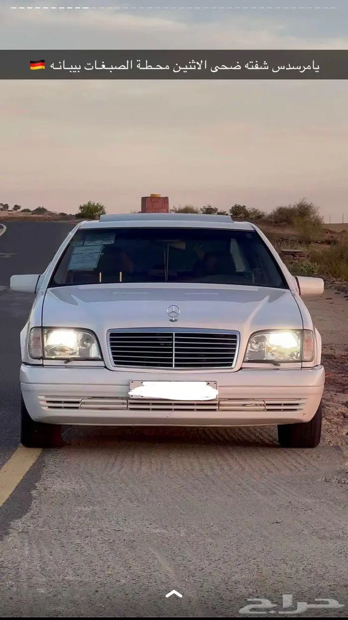 (عاجل) مطلوب مرسيدس للبيع ابحث عن مرسيدس للبيع 0