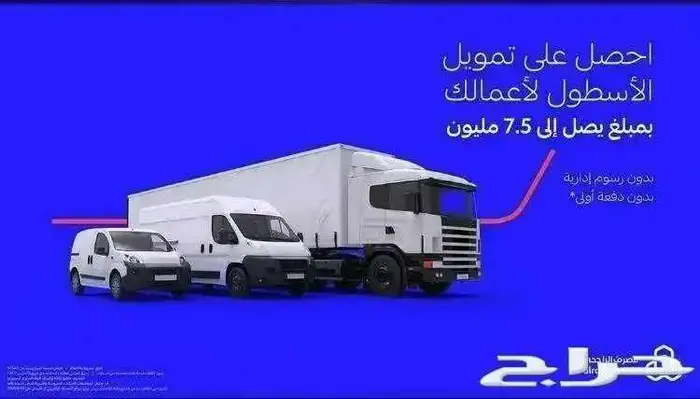 عروض المؤسسات والشركات لجميع سيارات بأقل قسط 3