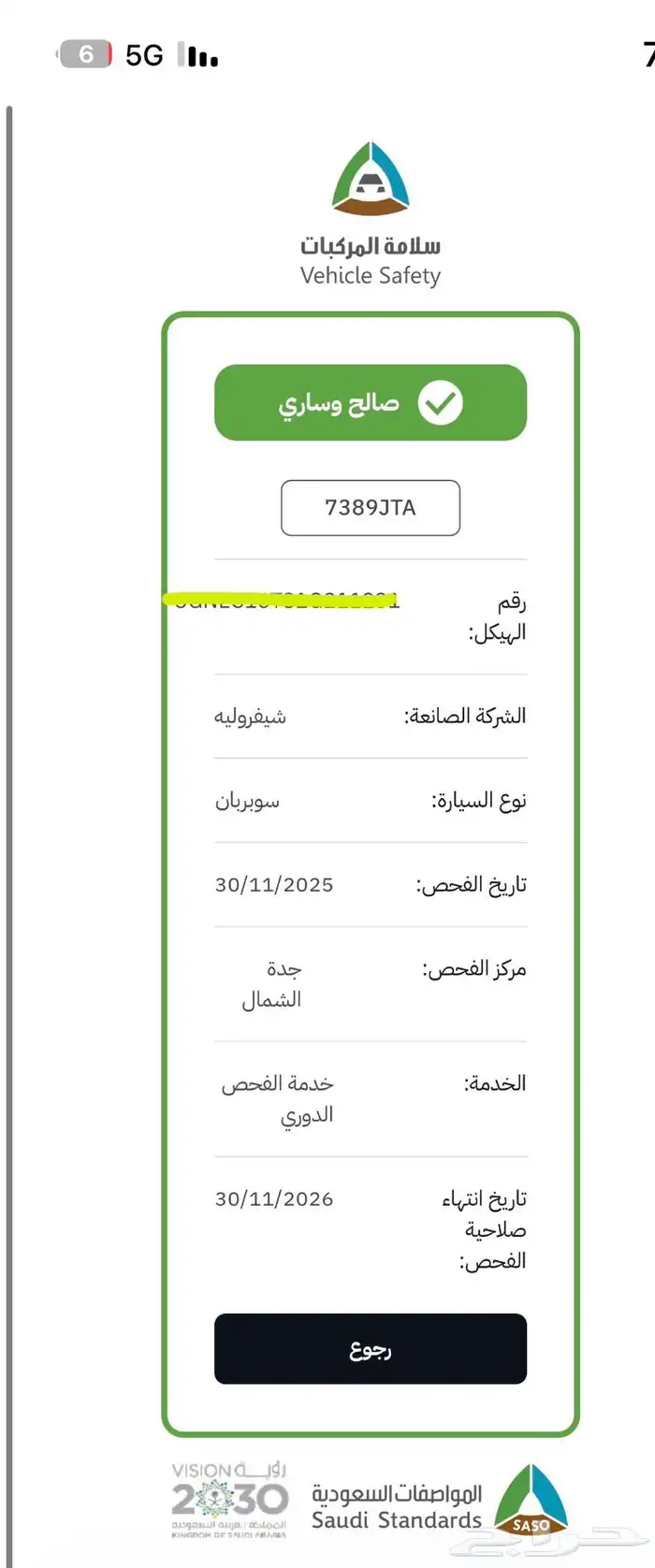 سوبربان شفروليه 2001 شبة مخزن ماشي 186000 قابل للزيادة مفحوص 37