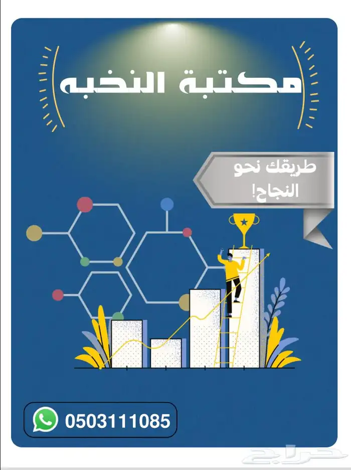 خدمات إلكترونية وطلابيه جميع المراحل 0