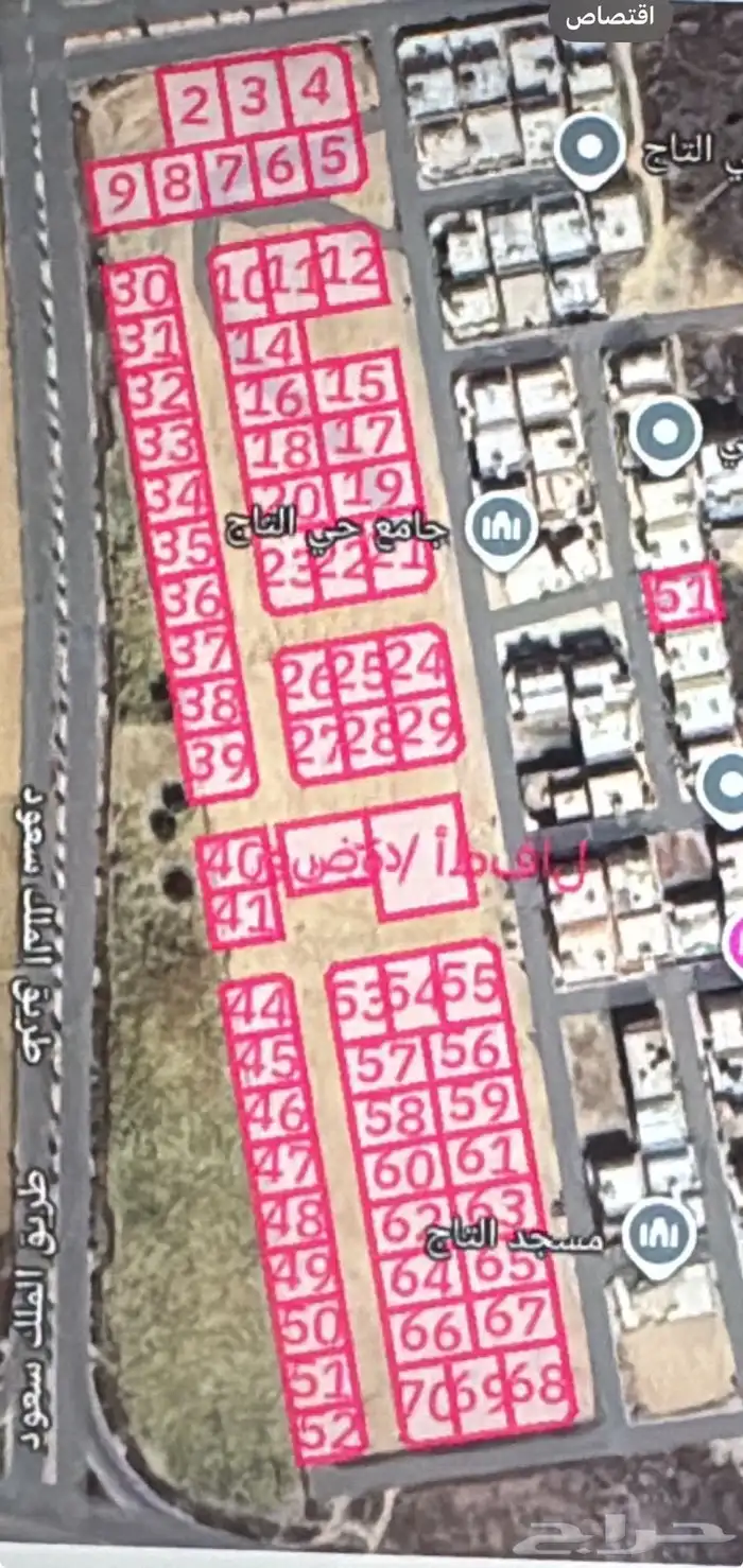 قطع اراضي سكنيه للبيع مخطط التاج 2 في احد المسارحه 1