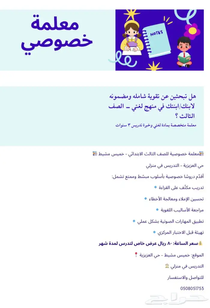 معلمه خصوصي 0