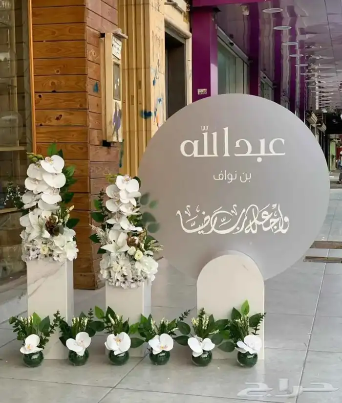 ايجار استاندات للحفلات والمناسبات 1