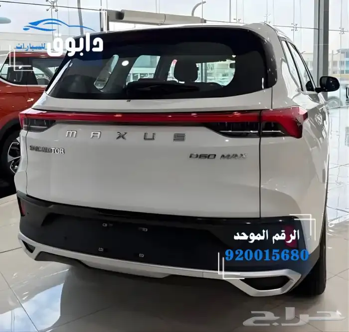 D60 max 2025 عروض نهاية السنه 3