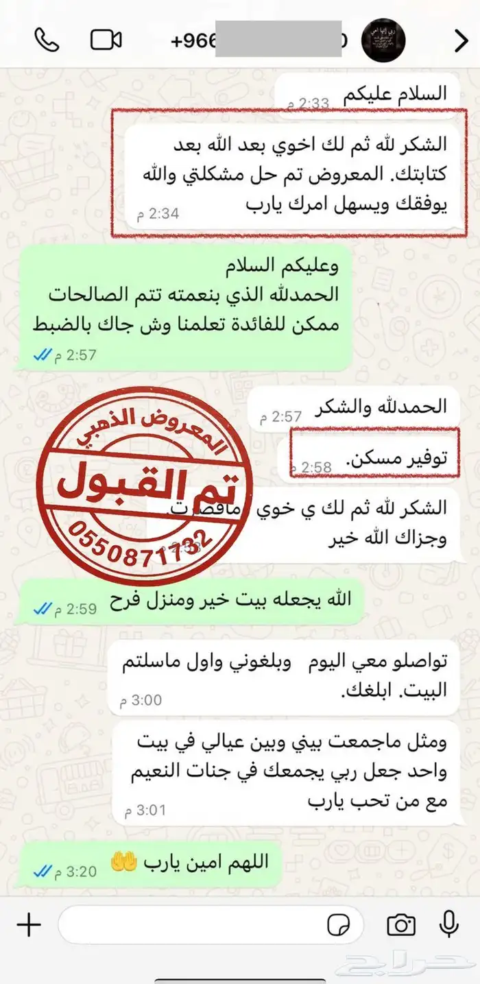 معاريض احترفيه 7