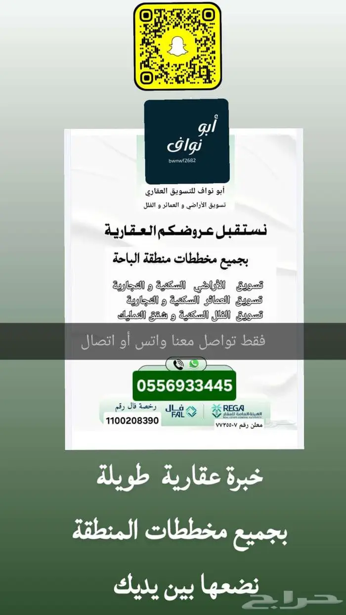 للبيع استراحة بموقع مميز 900 م ناوان مخطط الحسيكي بصك سكني 14