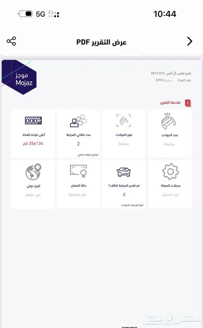 لكزس LX570فل كامل 2012 40