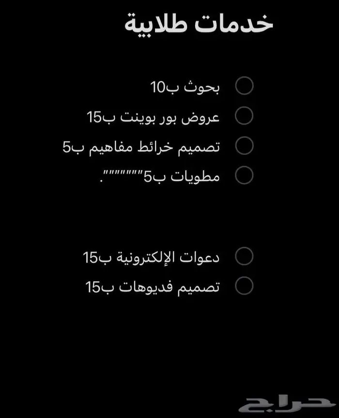 خدمات الألكترونيه 0