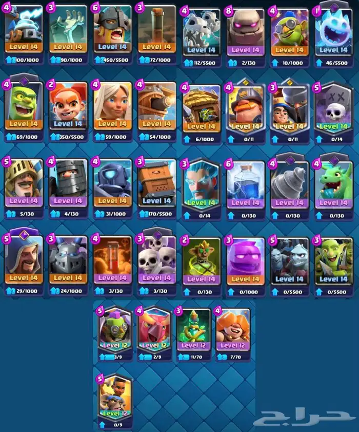 حساب كلاش رويال 2