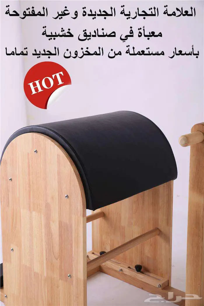 للبيع معدات بيلاتيس جديد-Pilates Equipment for Sell 3