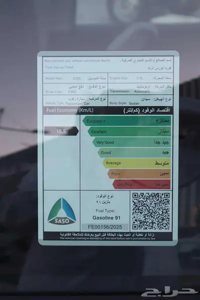 فورد توروس ترند 2026 تقسيط للراجحي فقط index