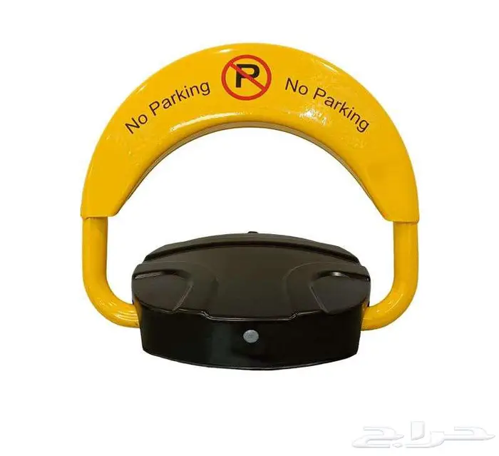 قفل موقف سيارات  جهاز باركينج مواقف السيارات  حاجز مواقف 2