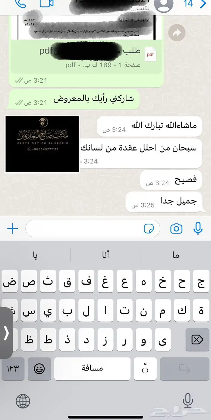 كتابة معروض معاريض شكوى برقية خطاب 35