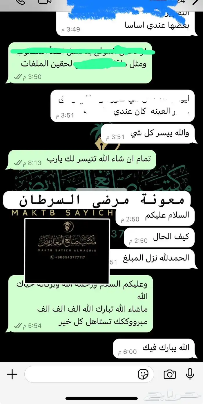 كتابة معروض معاريض شكوى برقية خطاب 15