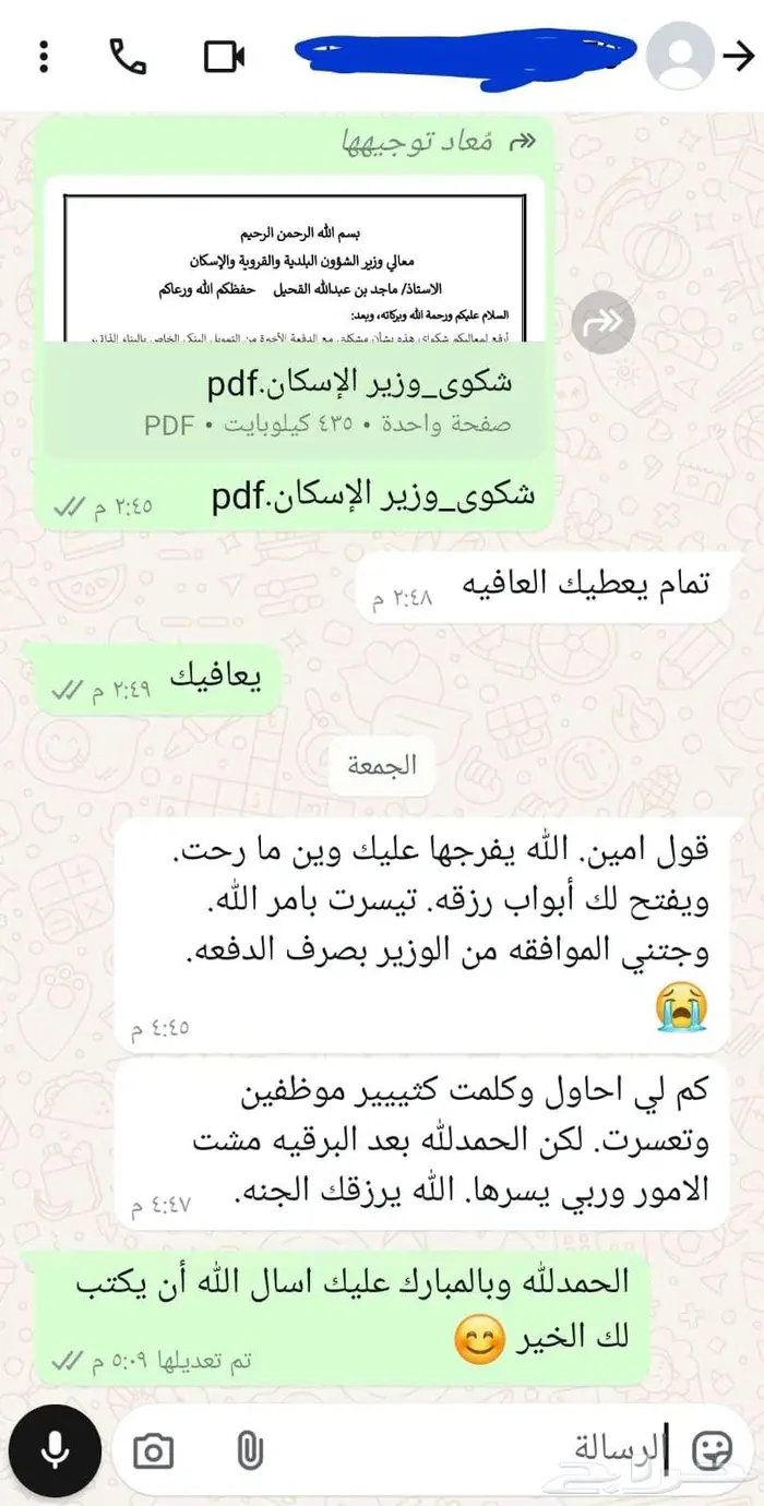 كتابة شكوى موثرة 7