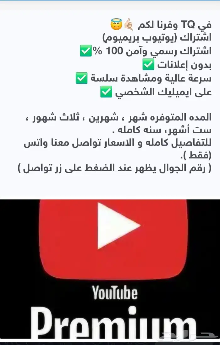 يوتيوب بريميوم . 0
