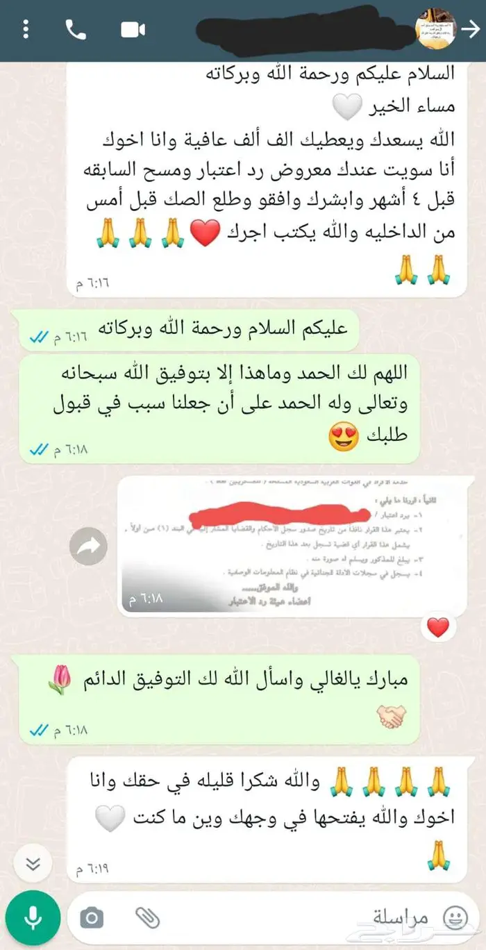 كتابة شكوى موثرة 6