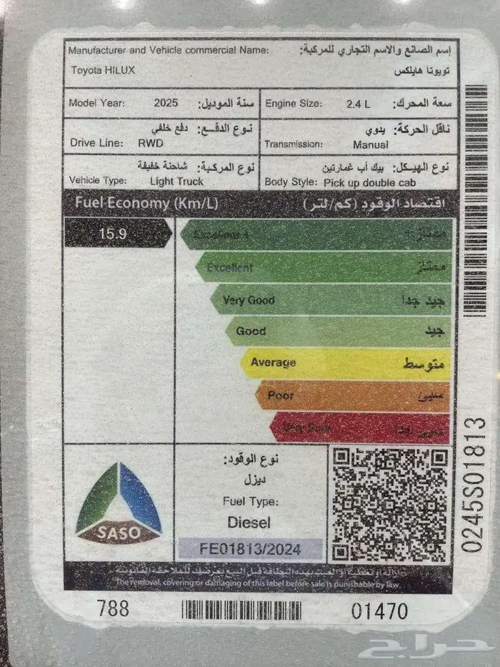 هايلوكس غمارتين GL ديزل 2025 مبيعات بنوك 9