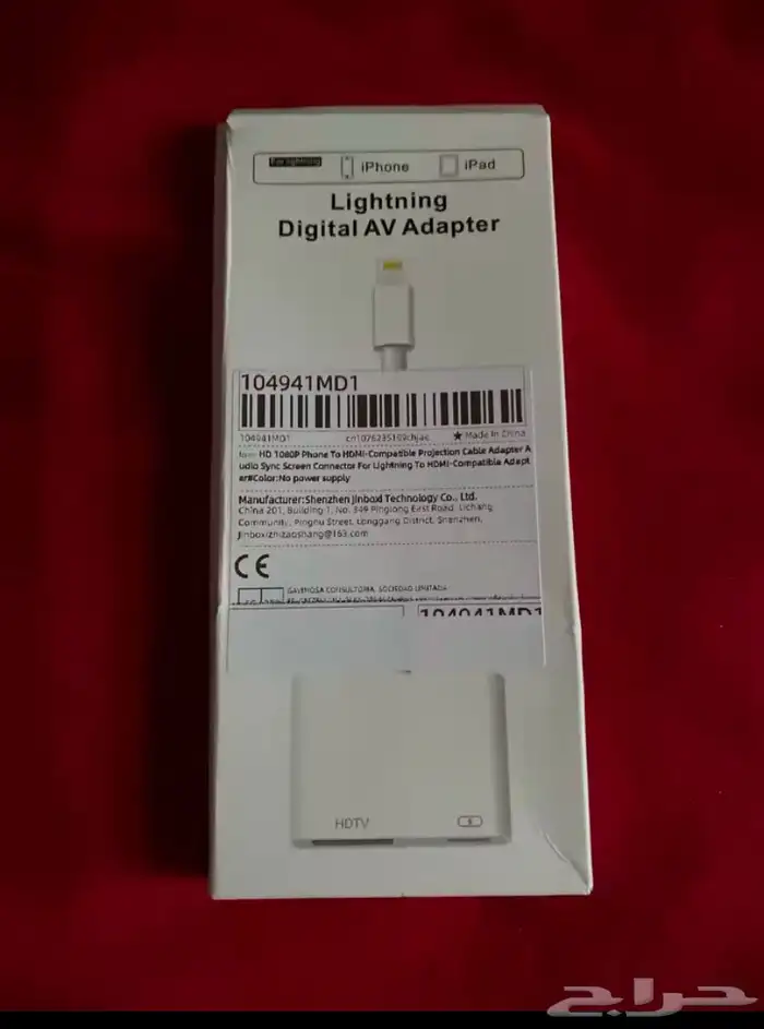 وصلة ايفون HD 0