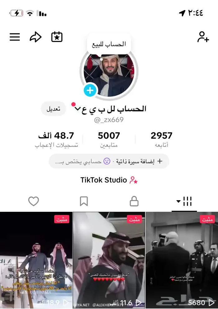 الحساب للبيع 0