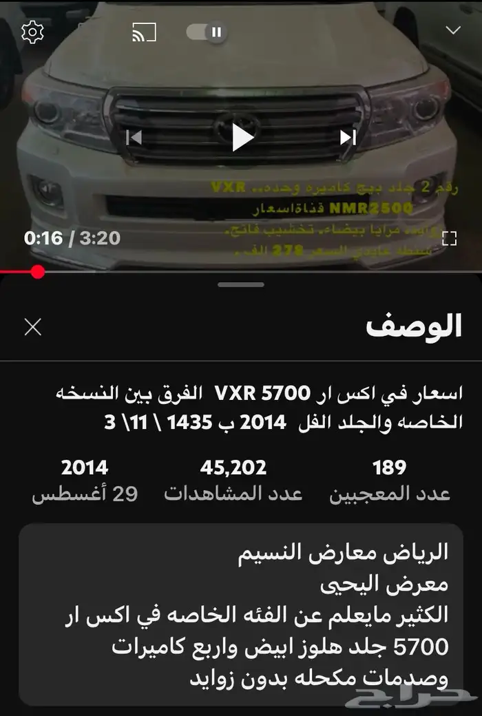 لاندكروزرVXRلمتد. شرط محركات فحص دوري جديد استماره جديده 1