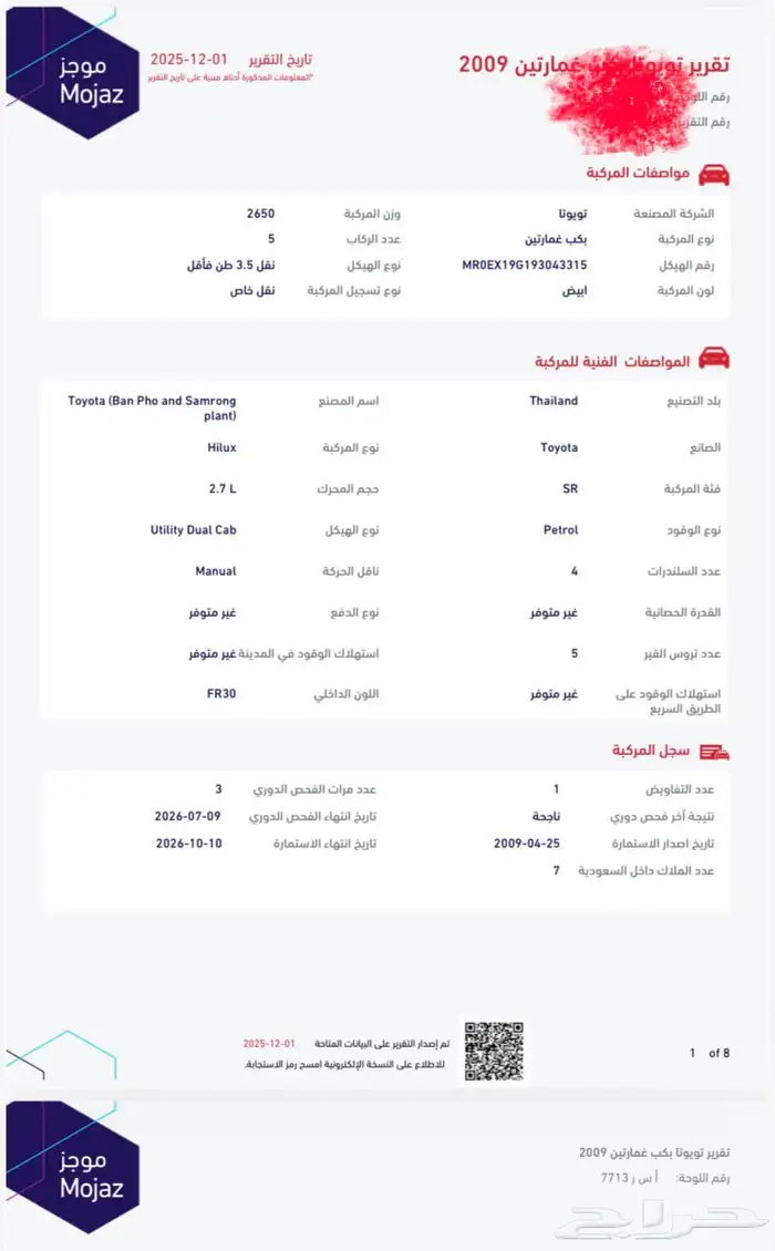 هايلكس 2009 Glx 50