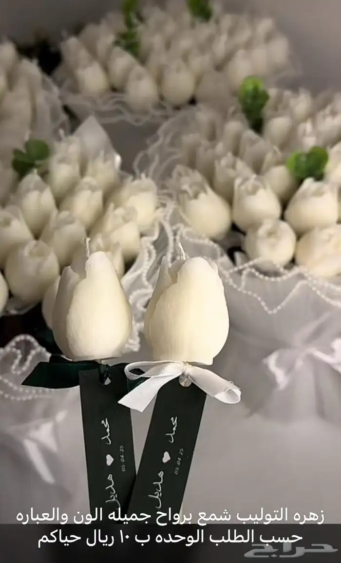 توزيعات شمع معطره ب الوقو الاسماء 22