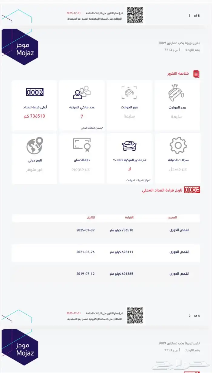 هايلكس 2009 Glx 49