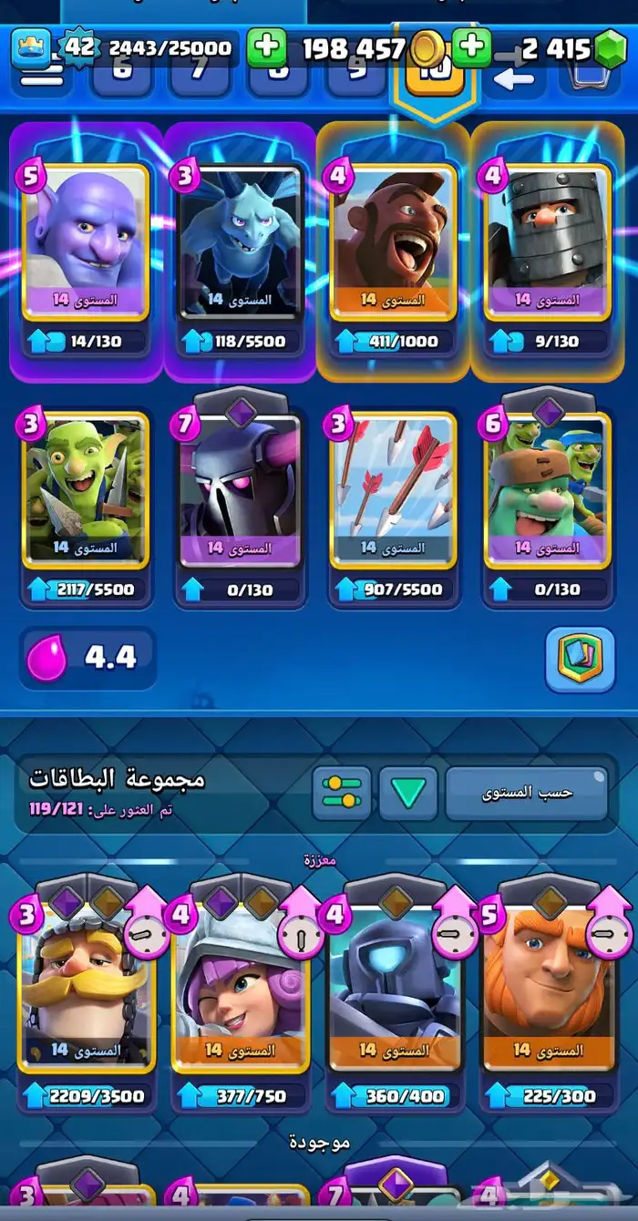 حساب كلاش رويال للبيع 10 الف كأس 3