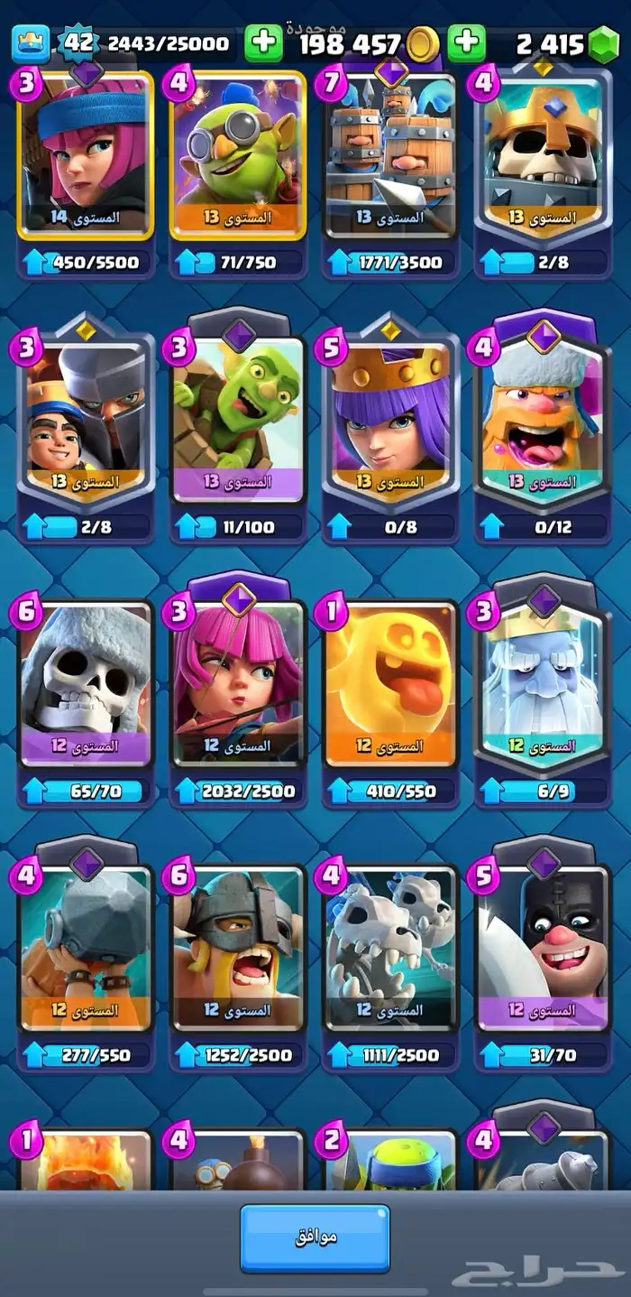 حساب كلاش رويال للبيع 10 الف كأس 4