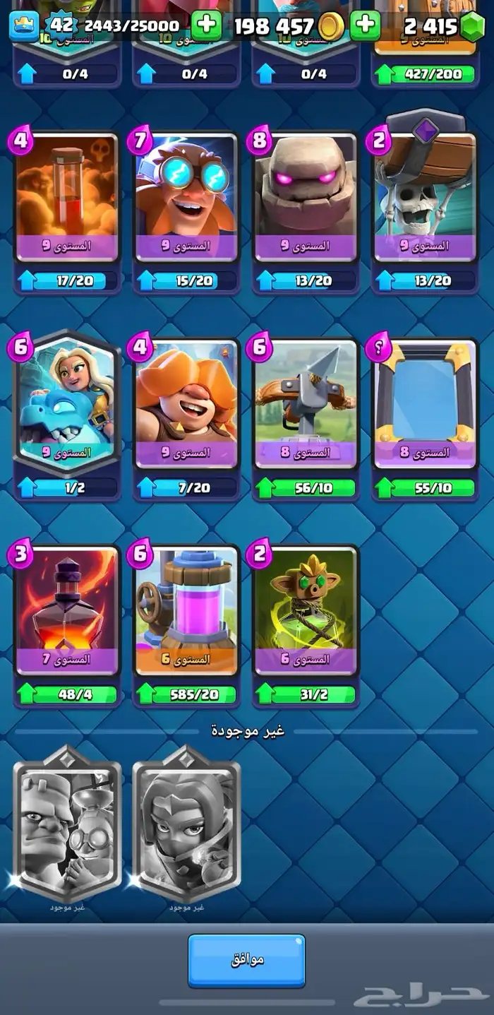 حساب كلاش رويال للبيع 10 الف كأس 8