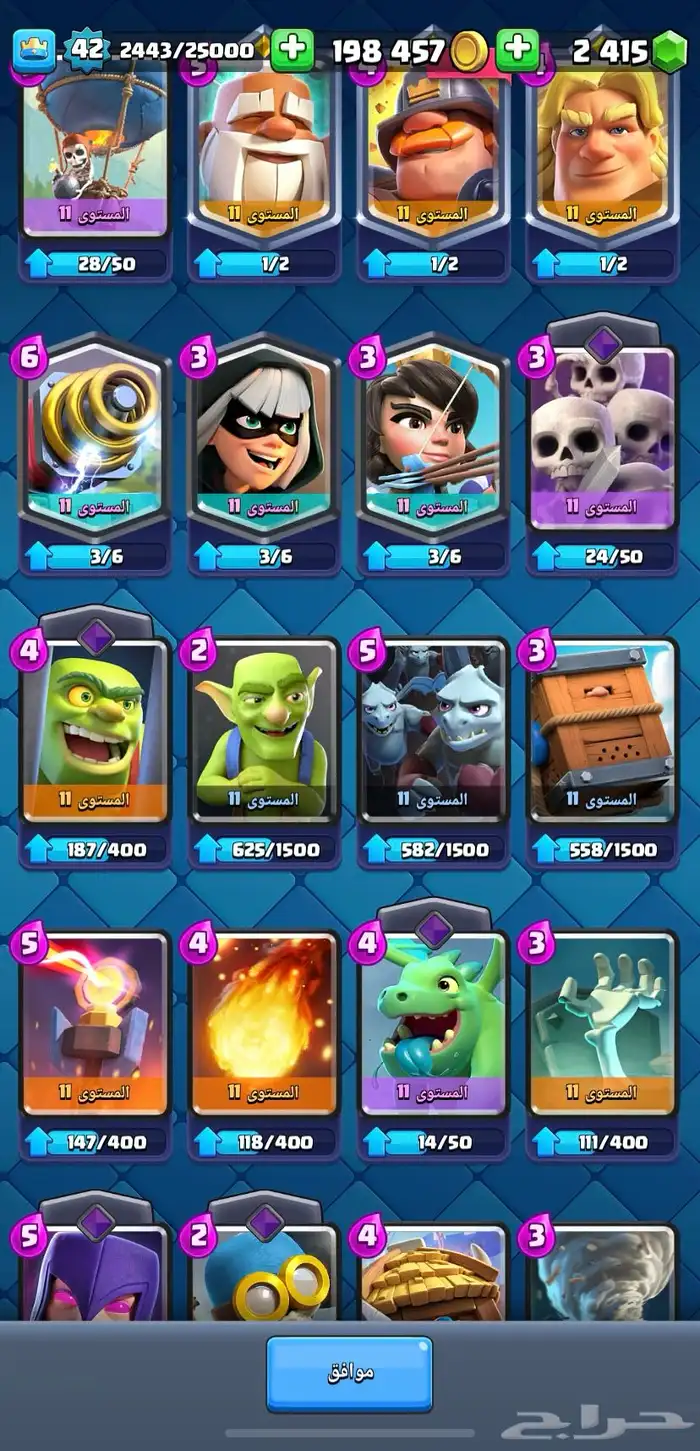 حساب كلاش رويال للبيع 10 الف كأس 7