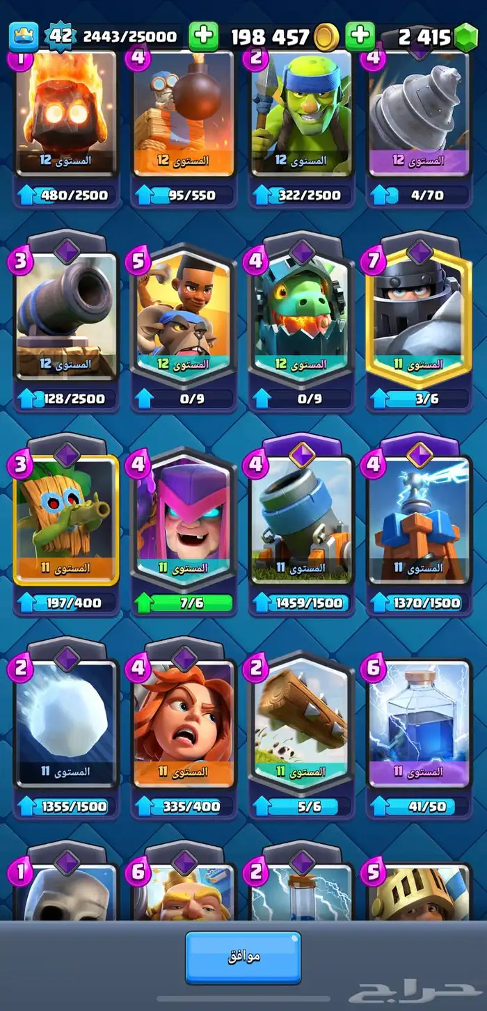 حساب كلاش رويال للبيع 10 الف كأس 5