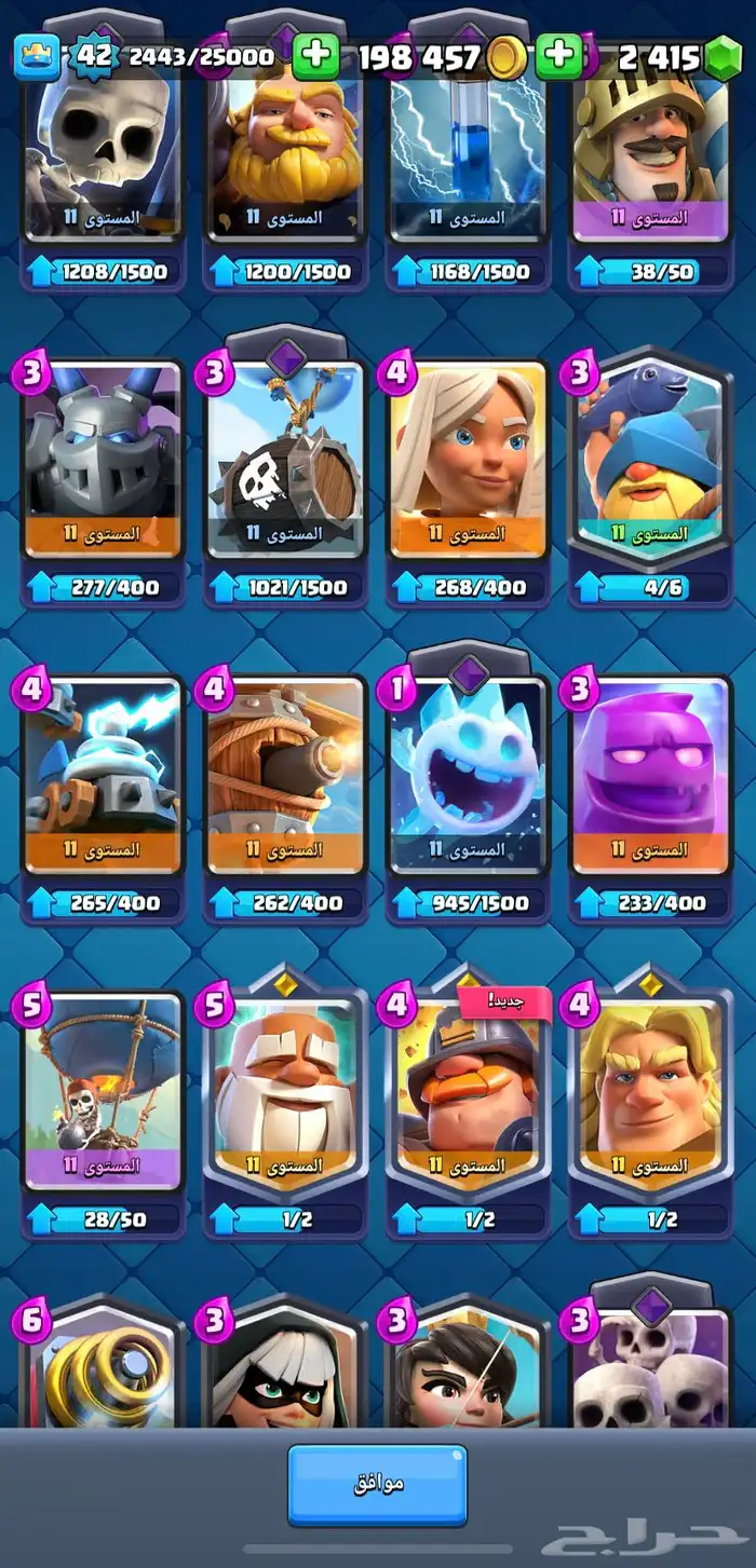 حساب كلاش رويال للبيع 10 الف كأس 6