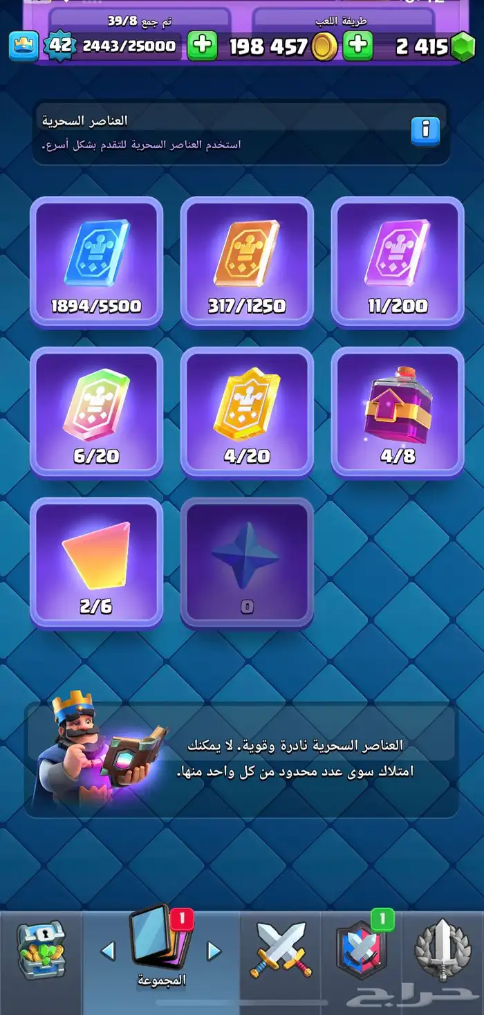 حساب كلاش رويال للبيع 10 الف كأس 10