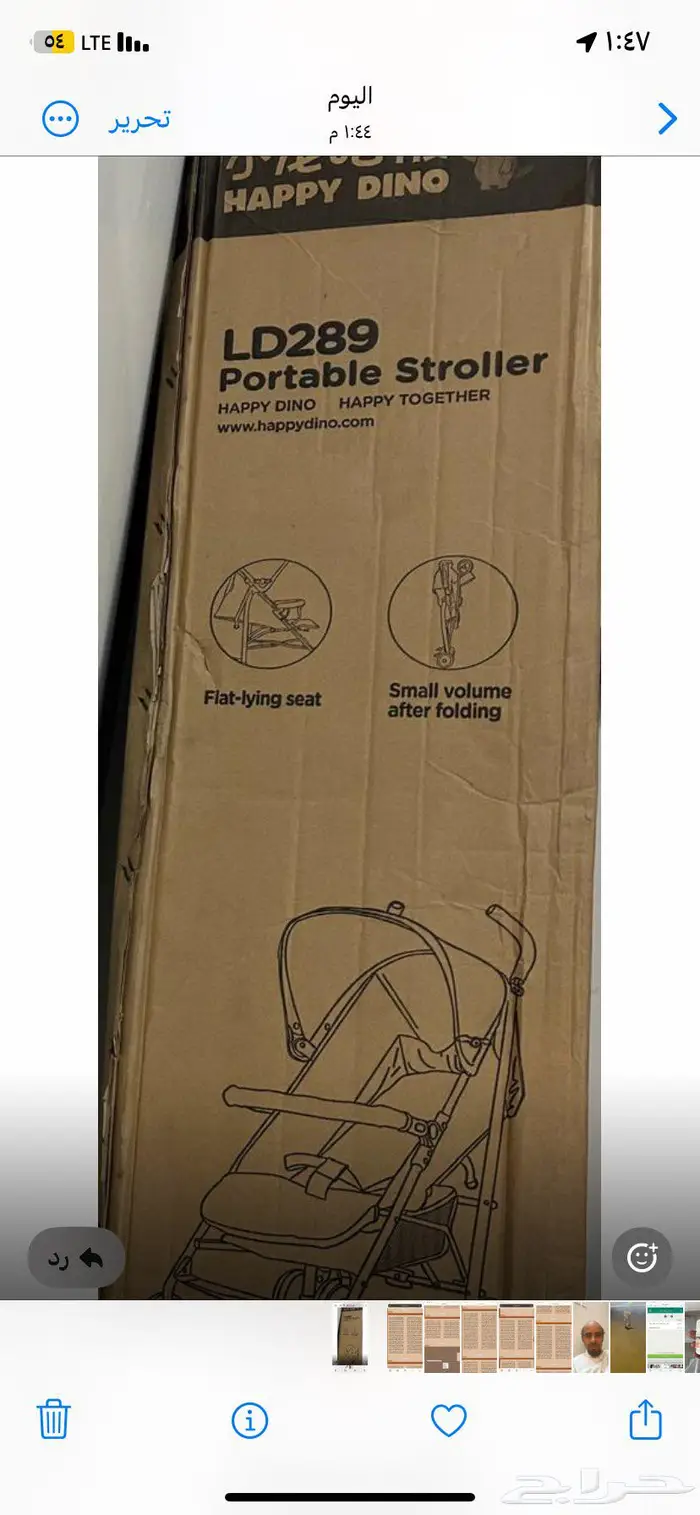 عربه اطفال جديدة 1