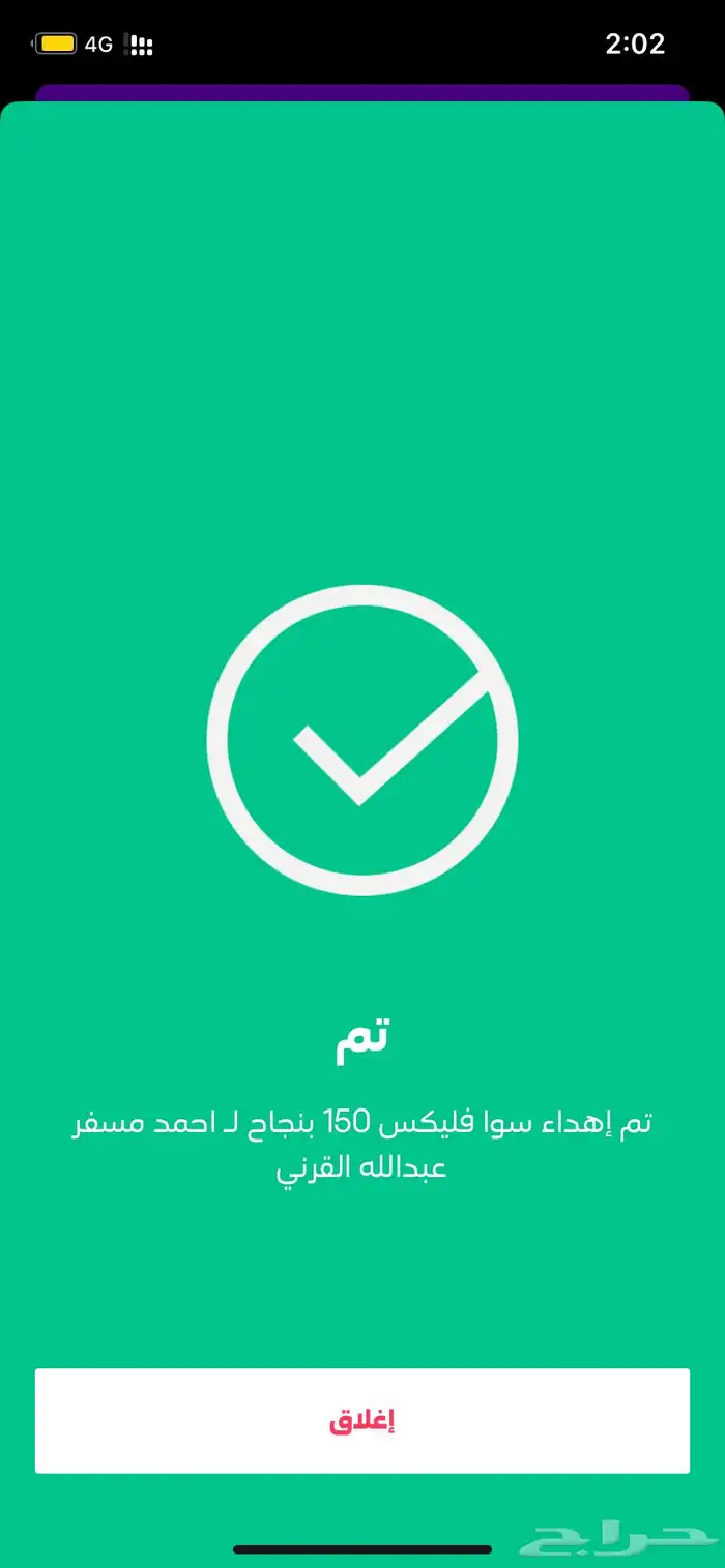 تفعيل باقات سوا- بوست بلس يوجد تقييمات 0