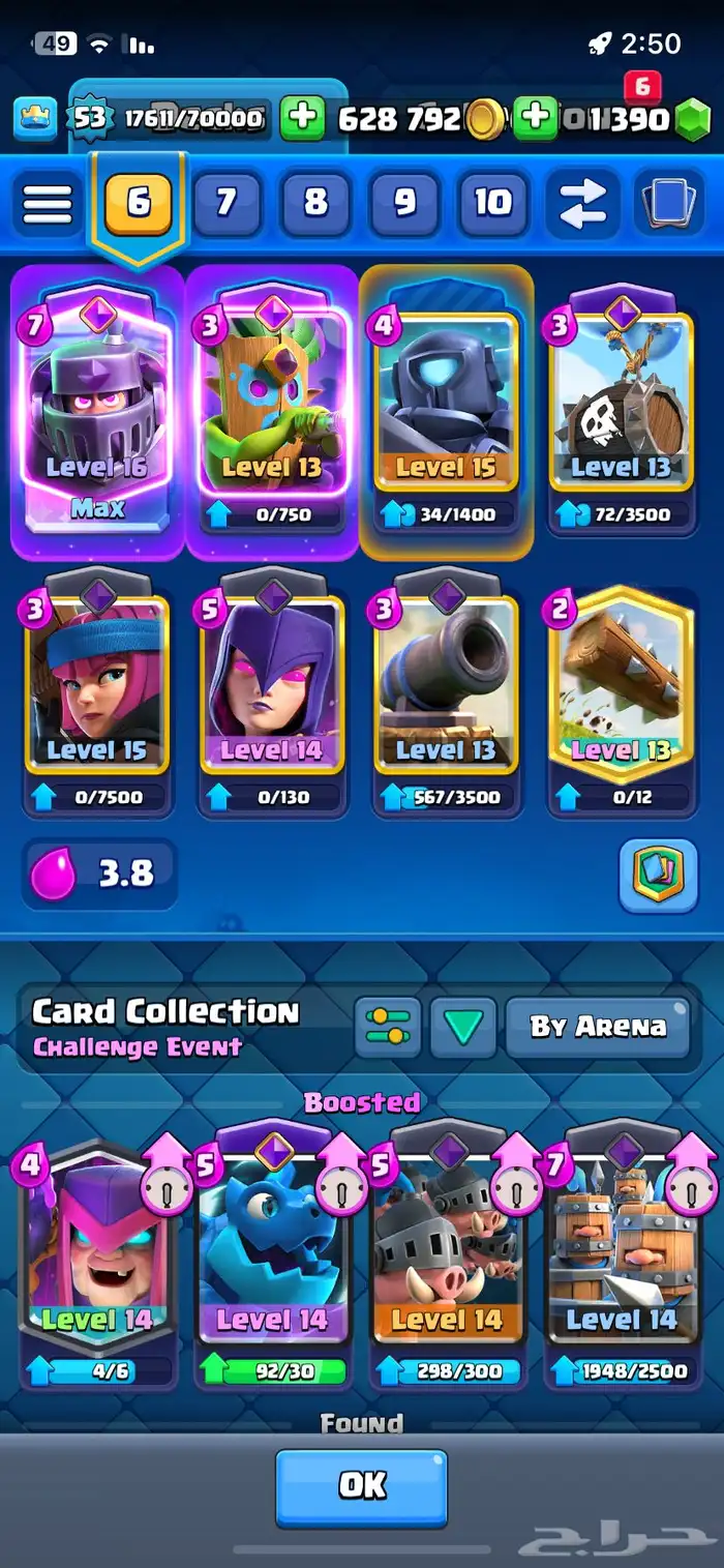 حساب كلاش رويال 0